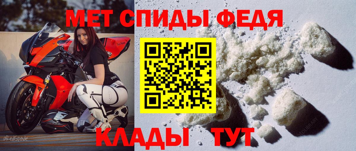 Амфетамин VHQ Новороссийск