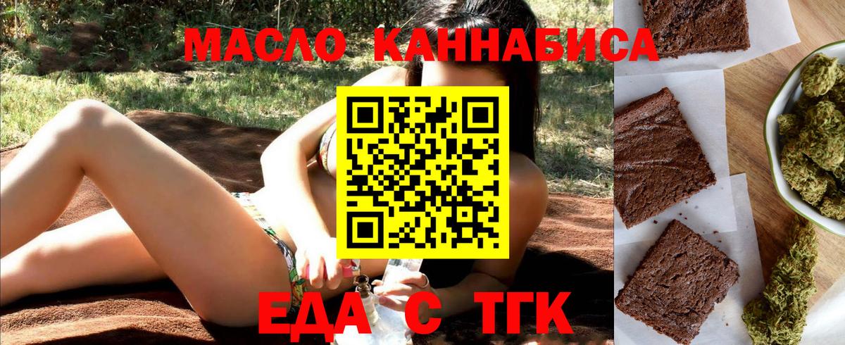 Новороссийск  Cannafood конопля  Вход с VPN 