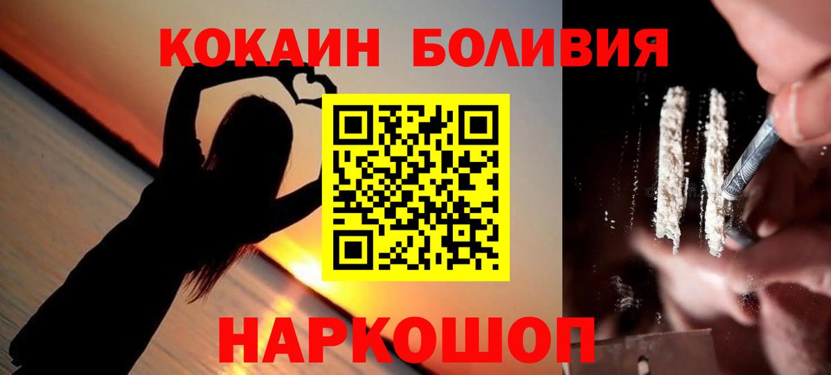 COCAIN 98%  Вход с VPN  Cocaine  Новороссийск 