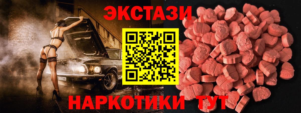 ЭКСТАЗИ mix  Ecstasy Philipp Plein  закладки  ЭКСТАЗИ  это формула  Новороссийск  Вход с VPN 