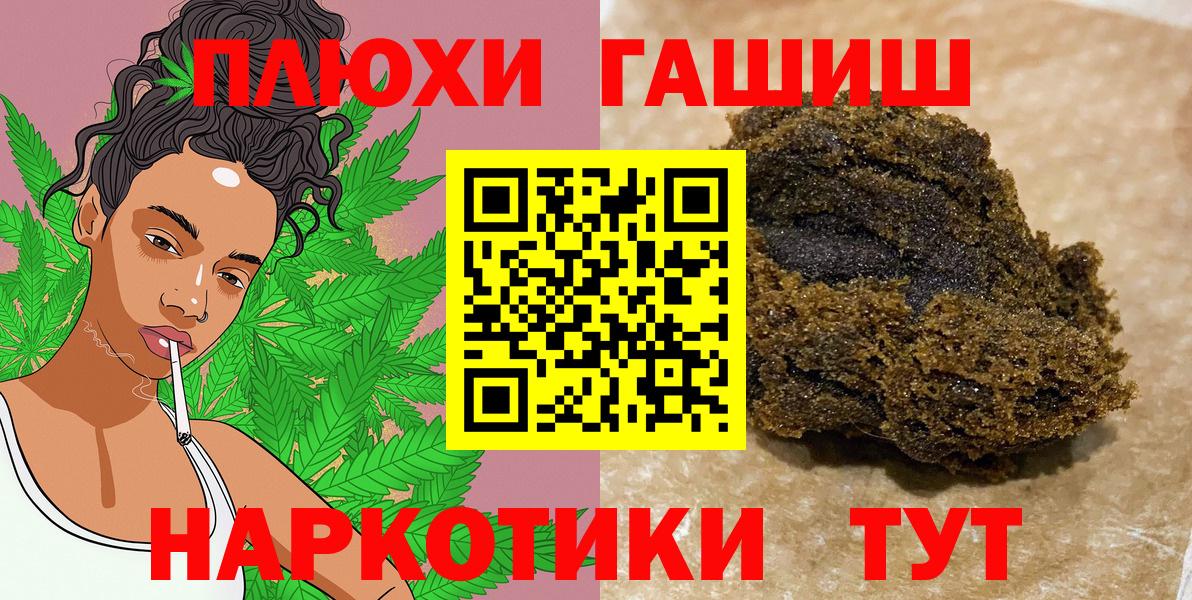 ГАШИШ хэш Новороссийск