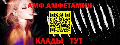 амф Свободный
