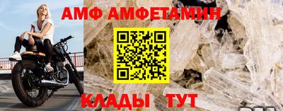 амф Свободный