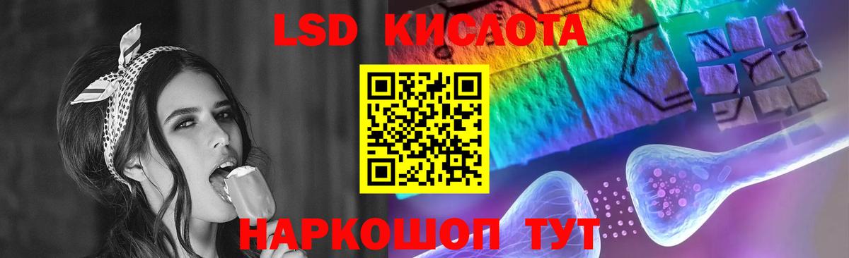 Новороссийск  ЛСД экстази ecstasy  Вход с VPN 
