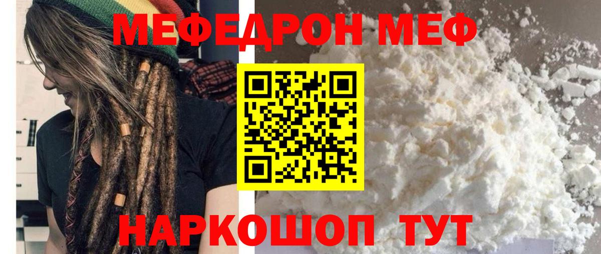 Новороссийск  omg зеркало  Меф мяу мяу  Вход с VPN  МЯУ-МЯУ мука  МЕФ 