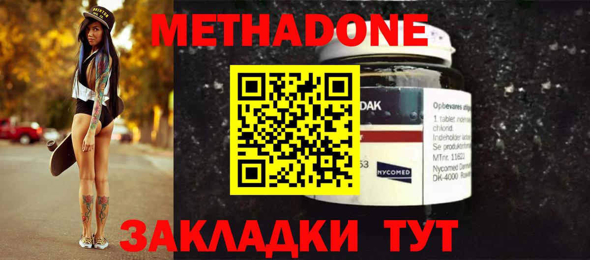 МЕТАДОН белоснежный Новороссийск