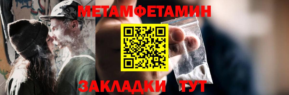 Метамфетамин Декстрометамфетамин 99.9% Новороссийск