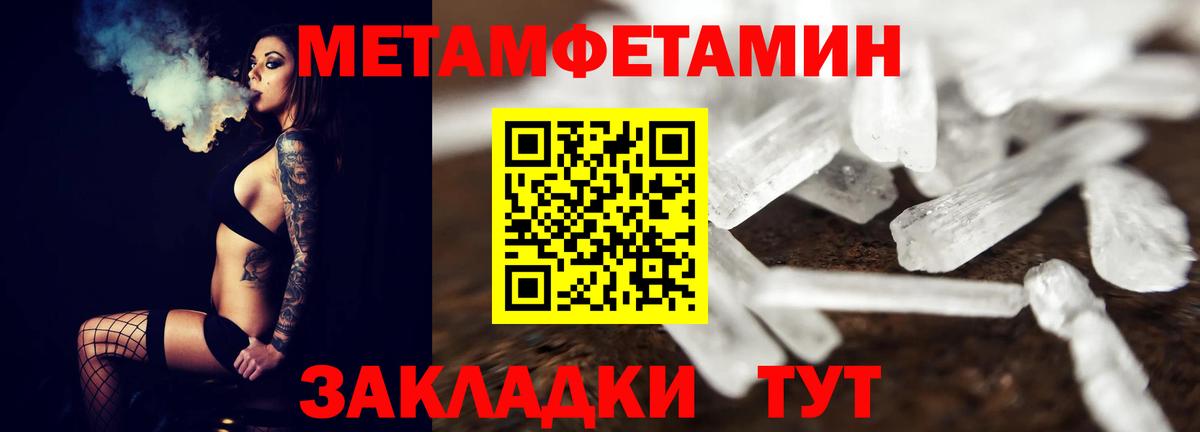 Новороссийск  Первитин пудра  Метамфетамин  Первитин пудра  Вход с VPN 